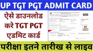 UP TGT PGT Admit Card 2023